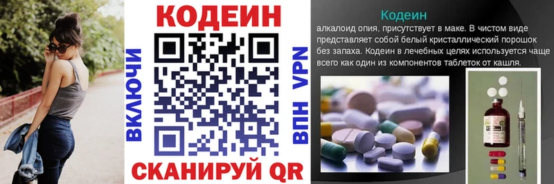 Codein напиток Lean (лин)  Купить закладки  Козельск 
