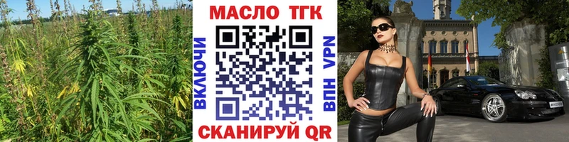 Купить закладки  Козельск  ТГК вейп 